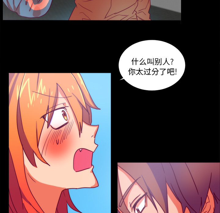 《成人竞技场》漫画 第24章