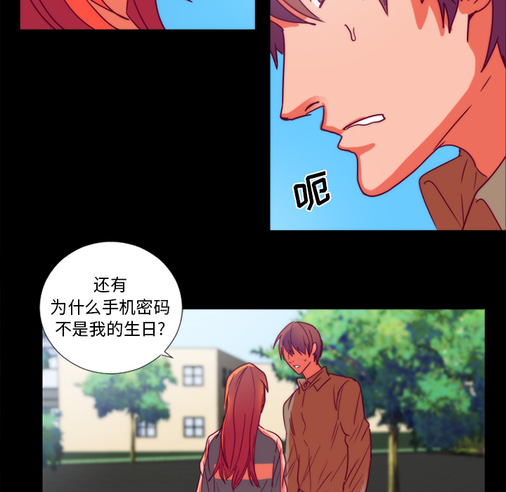 《成人竞技场》漫画 第24章