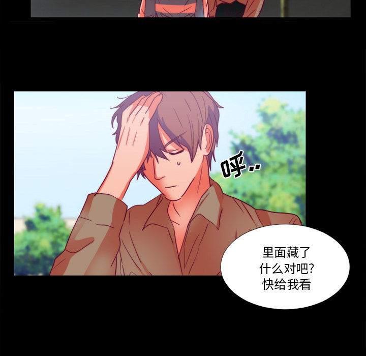 《成人竞技场》漫画 第24章