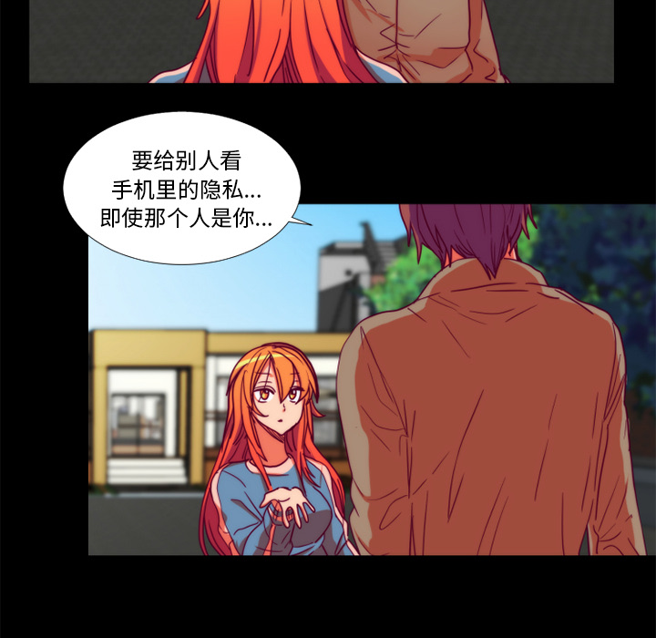 《成人竞技场》漫画 第24章