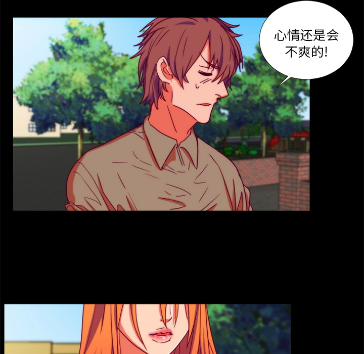 《成人竞技场》漫画 第24章