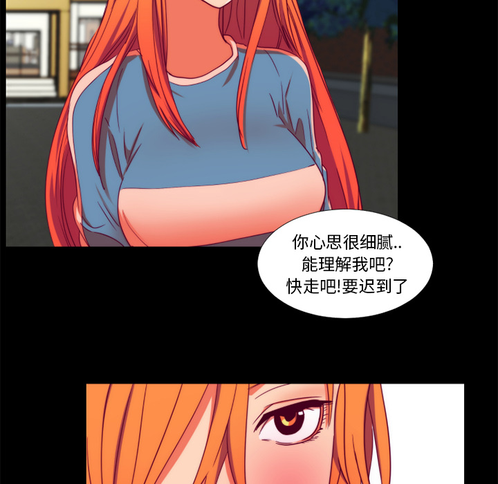 《成人竞技场》漫画 第24章