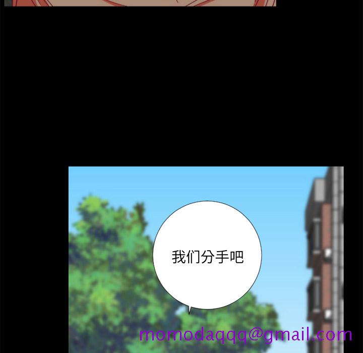 《成人竞技场》漫画 第24章