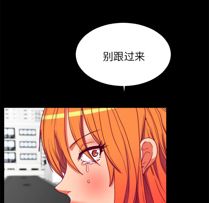 《成人竞技场》漫画 第24章
