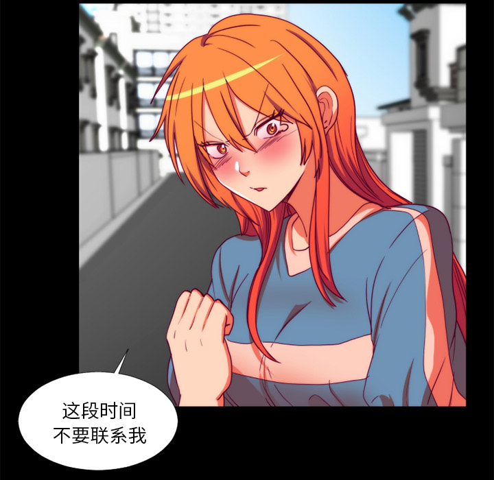 《成人竞技场》漫画 第24章