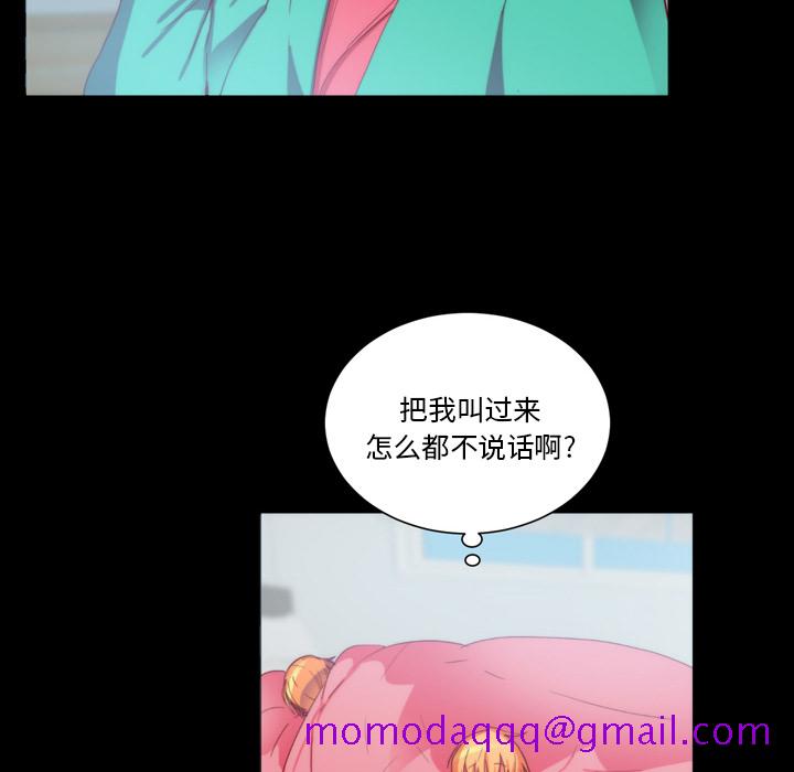 《成人竞技场》漫画 第25章