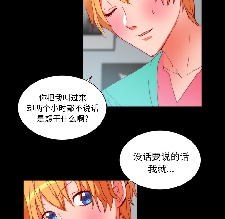 《成人竞技场》漫画 第25章