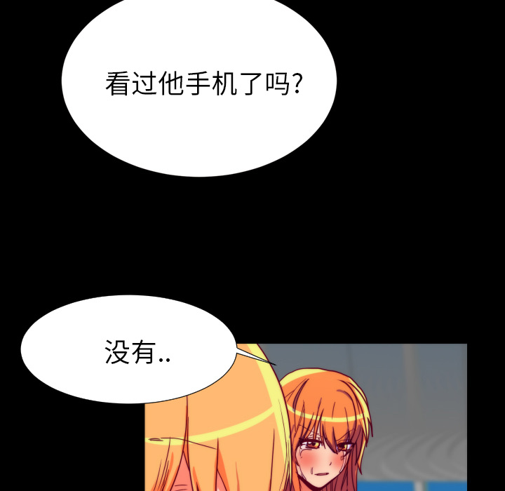 《成人竞技场》漫画 第25章