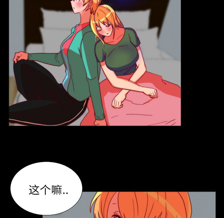 《成人竞技场》漫画 第25章