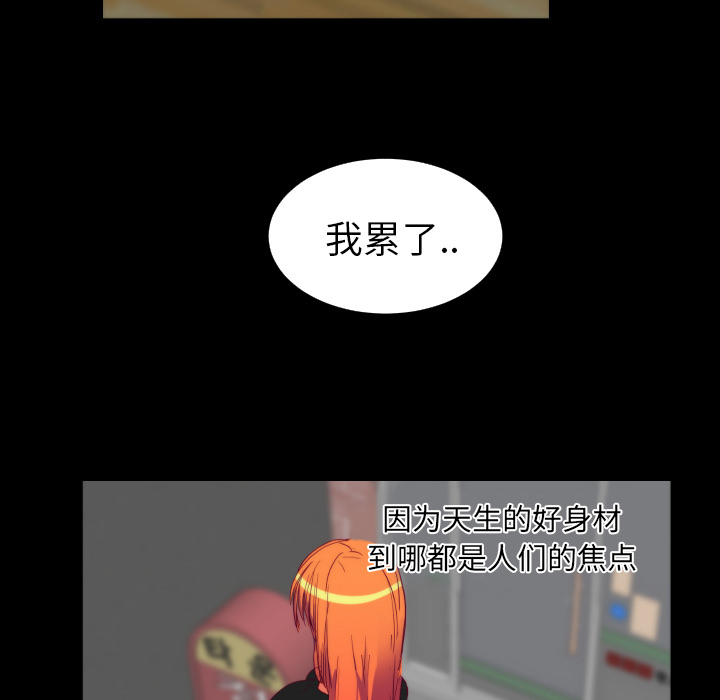 《成人竞技场》漫画 第25章