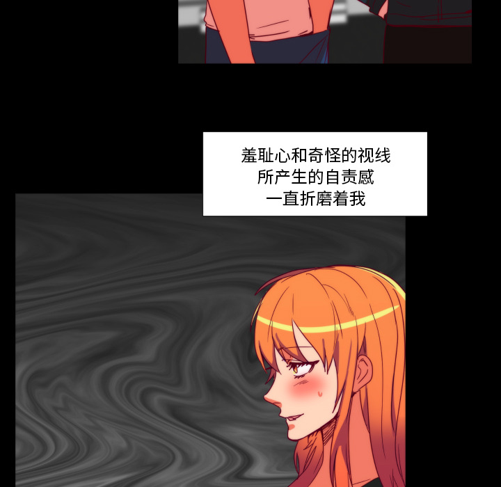 《成人竞技场》漫画 第25章
