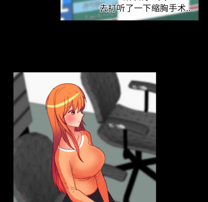 《成人竞技场》漫画 第25章