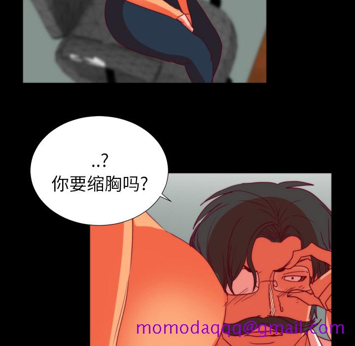 《成人竞技场》漫画 第25章