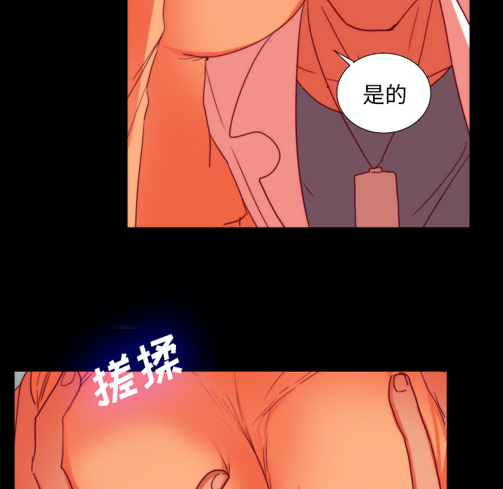 《成人竞技场》漫画 第25章