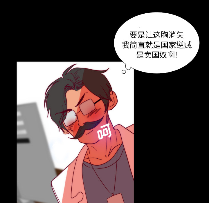 《成人竞技场》漫画 第25章