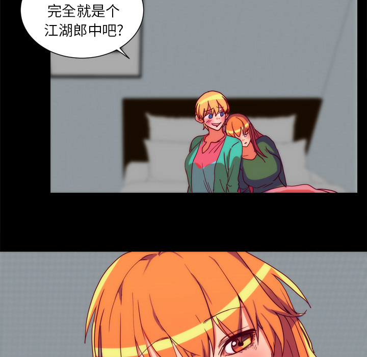 《成人竞技场》漫画 第25章