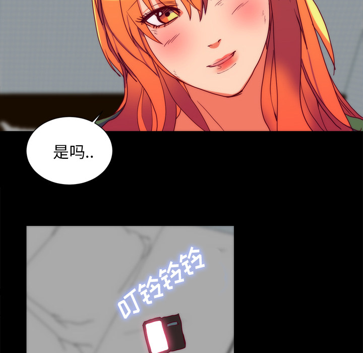 《成人竞技场》漫画 第25章