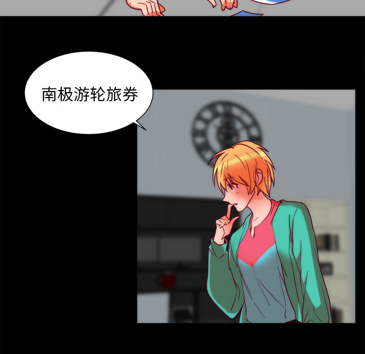 《成人竞技场》漫画 第25章
