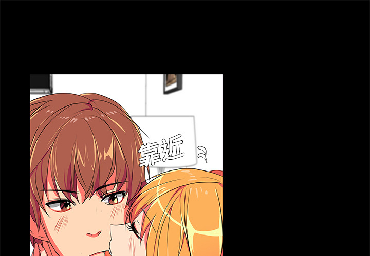 《成人竞技场》漫画 第3章