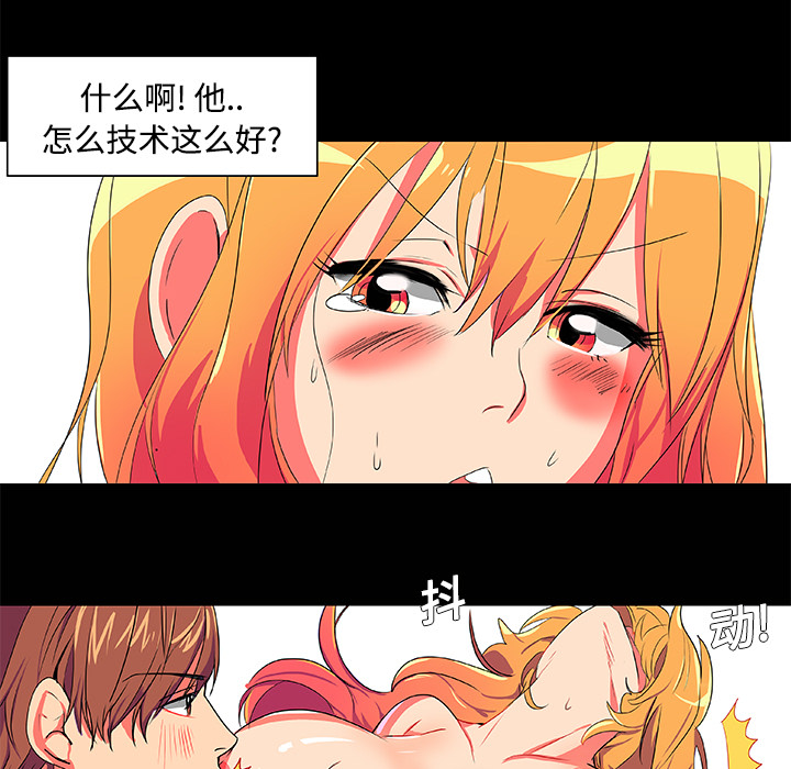 《成人竞技场》漫画 第3章
