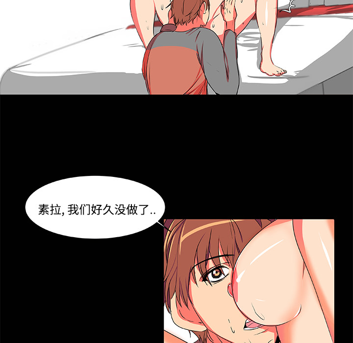 《成人竞技场》漫画 第3章