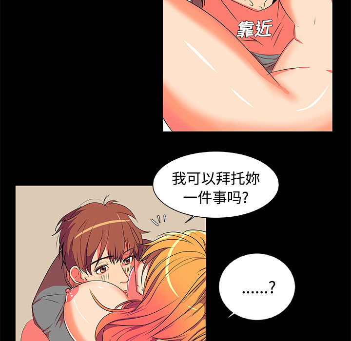 《成人竞技场》漫画 第3章