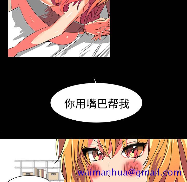 《成人竞技场》漫画 第3章