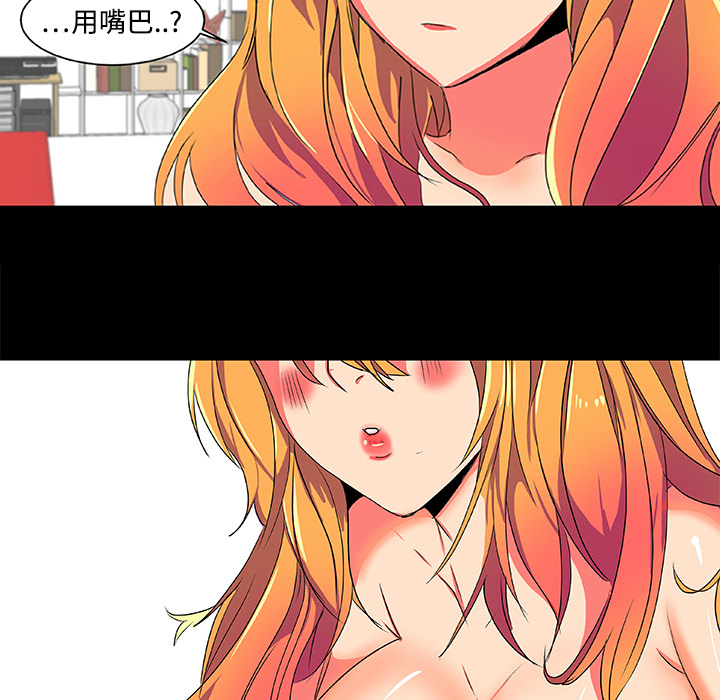 《成人竞技场》漫画 第3章