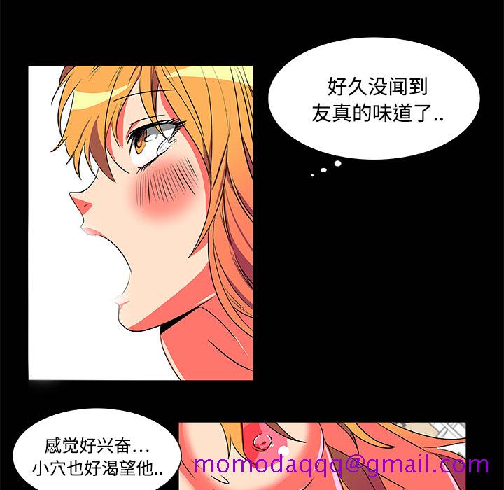 《成人竞技场》漫画 第3章