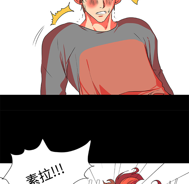 《成人竞技场》漫画 第3章