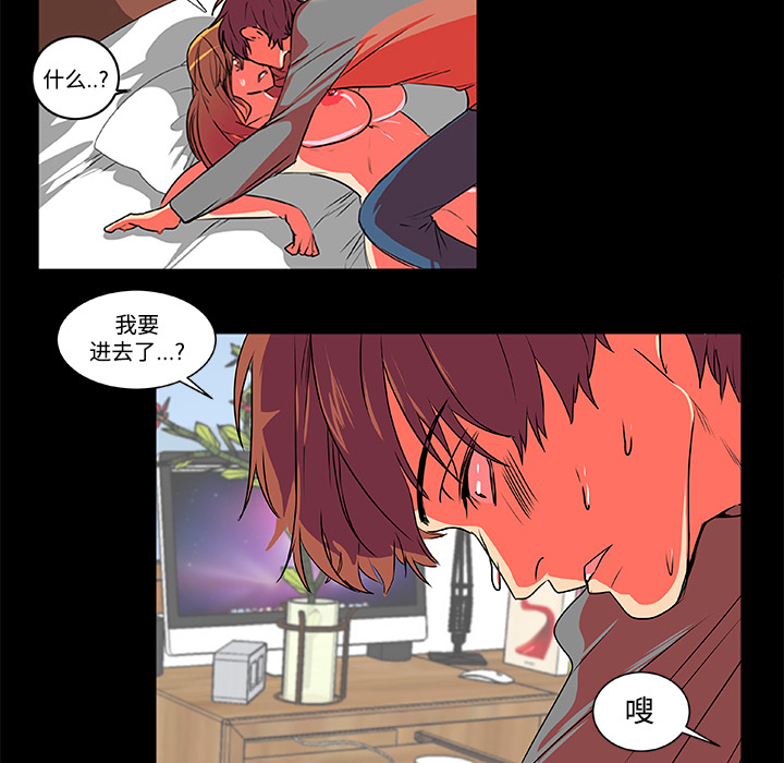 《成人竞技场》漫画 第3章