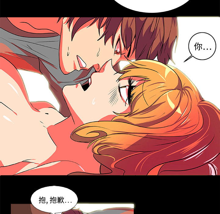 《成人竞技场》漫画 第3章