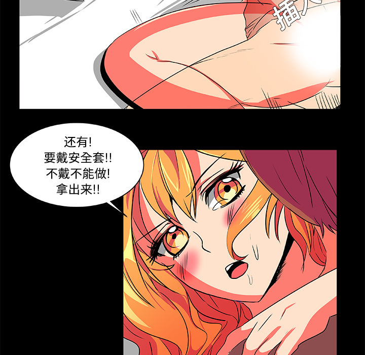 《成人竞技场》漫画 第3章