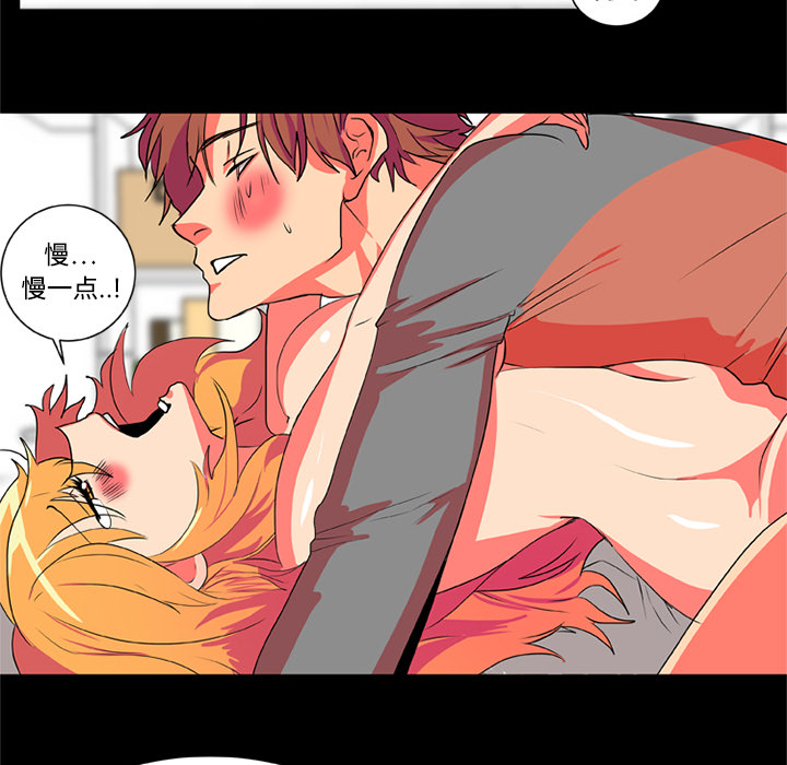 《成人竞技场》漫画 第3章