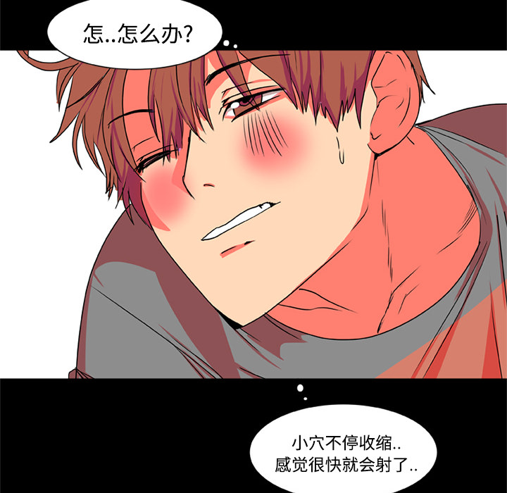 《成人竞技场》漫画 第3章