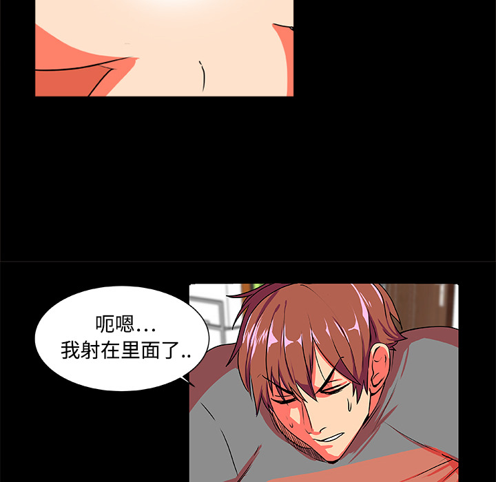 《成人竞技场》漫画 第3章