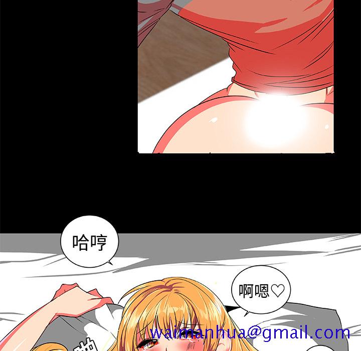 《成人竞技场》漫画 第3章