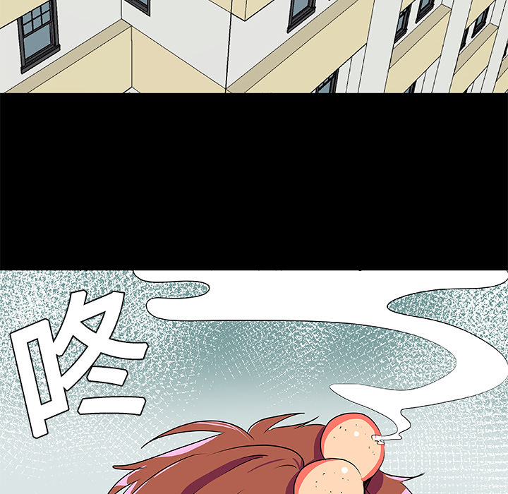 《成人竞技场》漫画 第3章