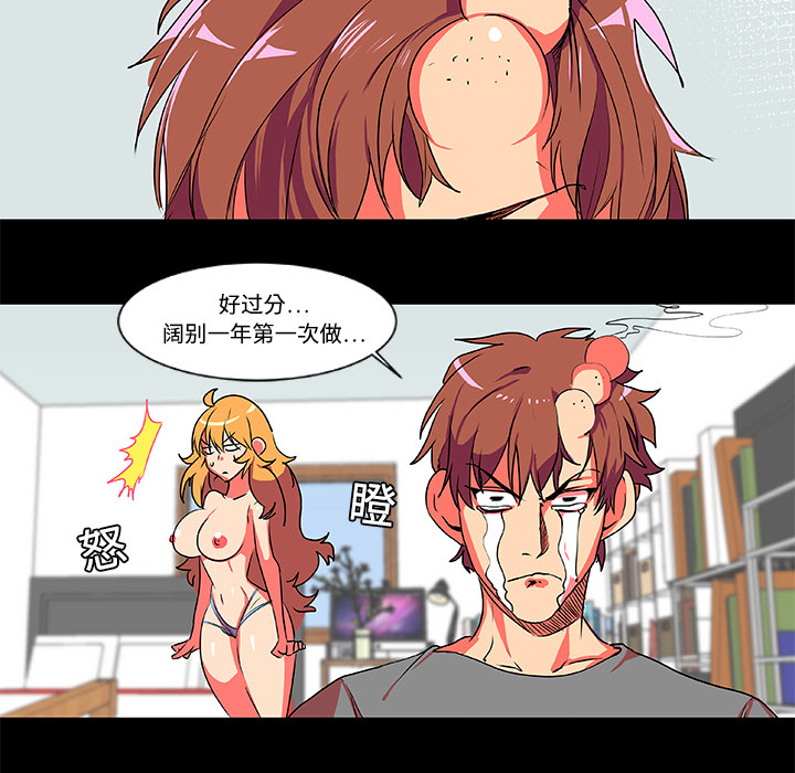 《成人竞技场》漫画 第3章