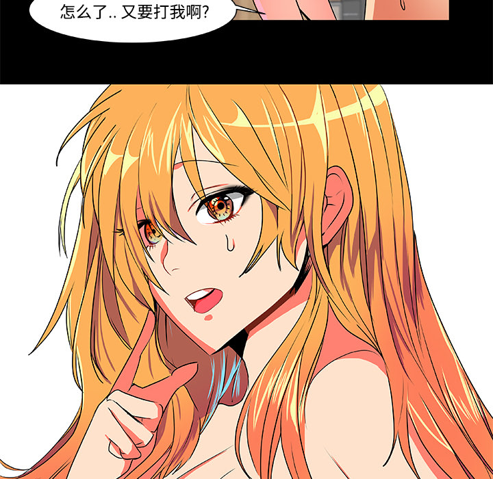 《成人竞技场》漫画 第3章