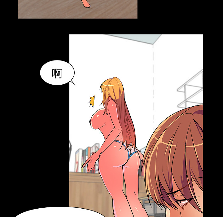《成人竞技场》漫画 第3章