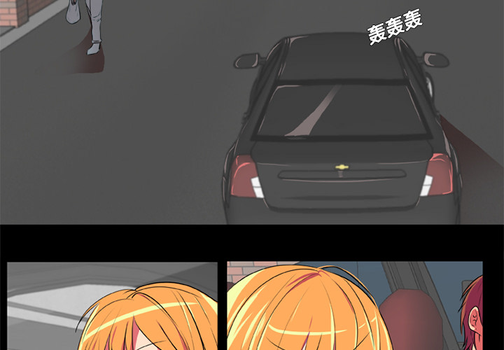 《成人竞技场》漫画 第4章