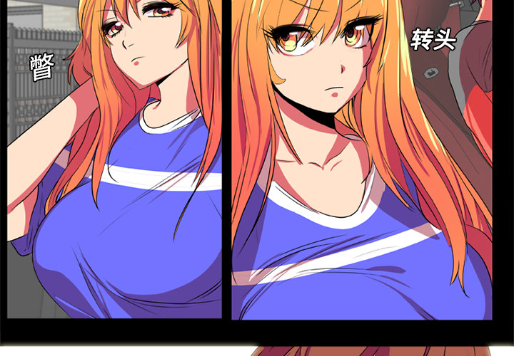 《成人竞技场》漫画 第4章