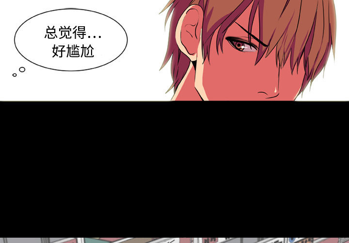 《成人竞技场》漫画 第4章