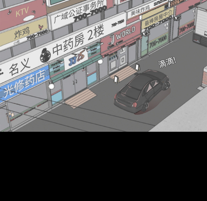 《成人竞技场》漫画 第4章