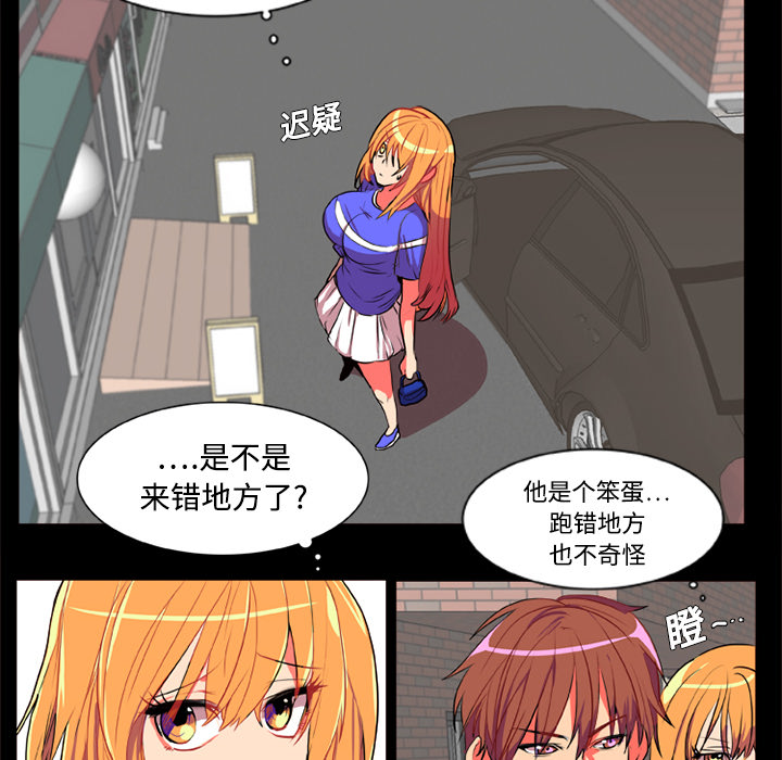 《成人竞技场》漫画 第4章