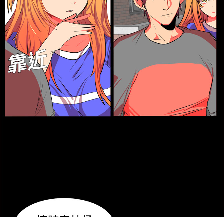 《成人竞技场》漫画 第4章