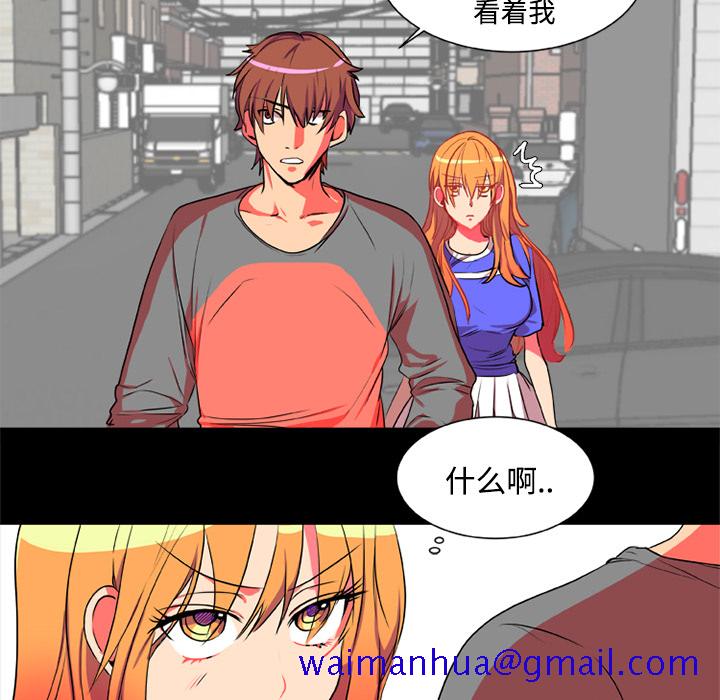 《成人竞技场》漫画 第4章