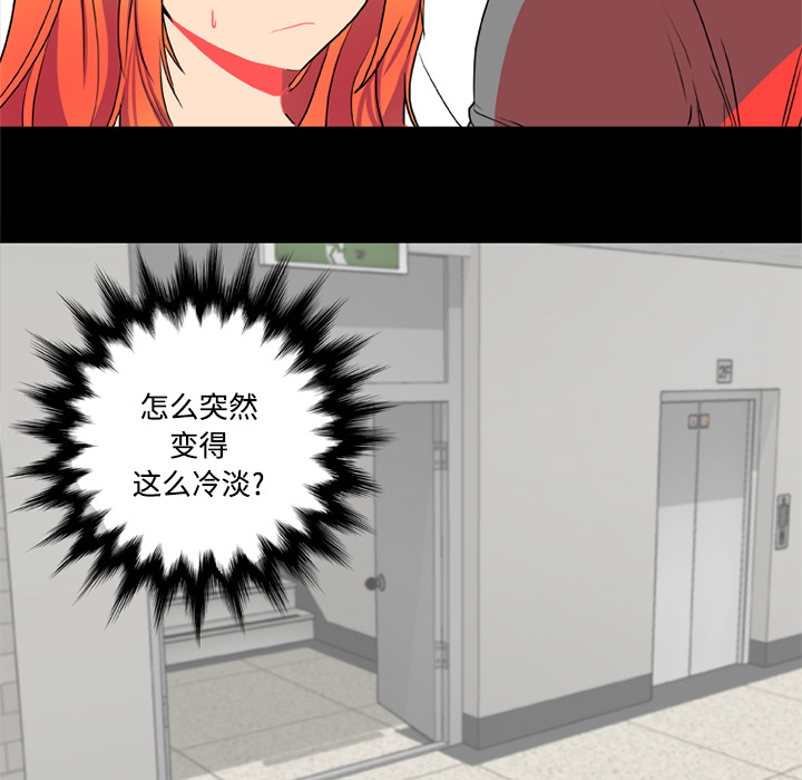 《成人竞技场》漫画 第4章