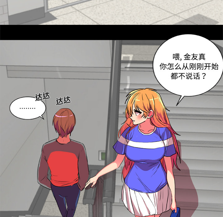《成人竞技场》漫画 第4章